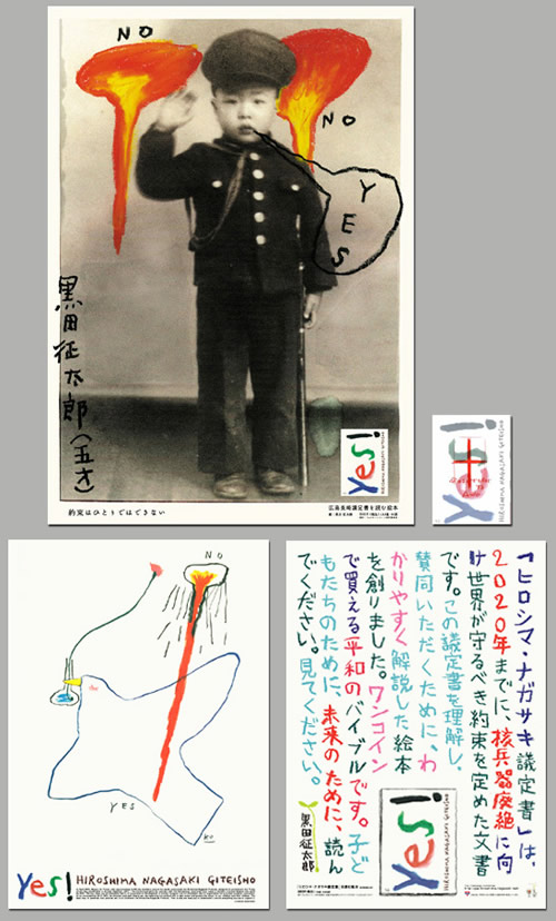 Yes! Hiroshima Nagasaki Giteisyo