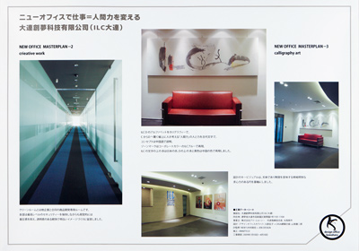 �j���[�I�t�B�X�Ŏd�����l�ԗ͂�ς���