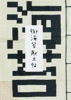 �u��C�ی������v