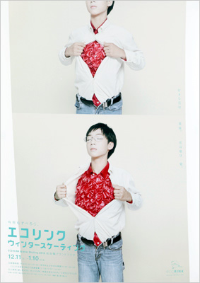 �u���N�����ׂ낤�B�G�R�����N�B�v