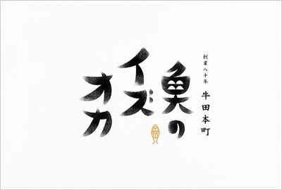 �u���̃C�Y�I�J�v�V���[�Y