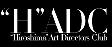 HADC Hiroshima Art Directors Club.